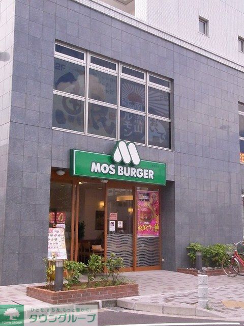 飲食店　モスバーガー（飲食店）まで190m