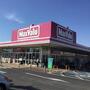 スーパー　Maxvalu羽倉崎店（スーパー）まで1294m