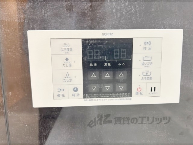 その他設備　給湯器リモコン