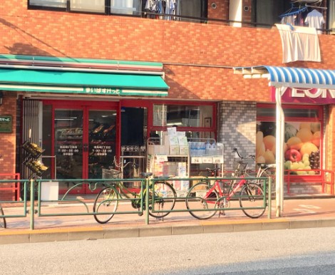 スーパー　まいばすけっと南長崎2丁目店（スーパー）まで312m