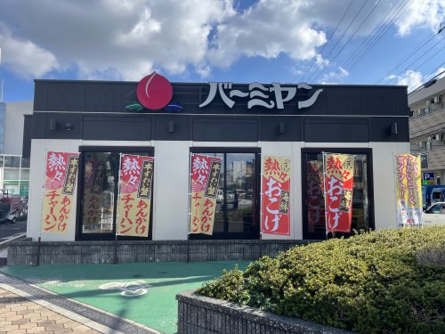 飲食店　バーミヤン 城東野江店（飲食店）まで233m