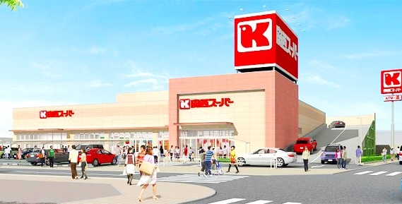 スーパー　関西スーパー  レ・アール店（スーパー）まで361m