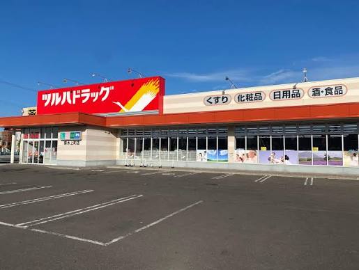 ドラックストア　ツルハドラッグ菊水上町店（ドラッグストア）まで1109m