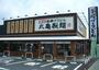 飲食店　丸亀製麺（飲食店）まで297m