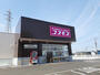 ドラックストア　ドラッグストアコスモス となみ店（ドラッグストア）まで1307m