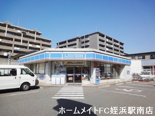 コンビニ　ローソン内浜１丁目店（コンビニ）まで270m