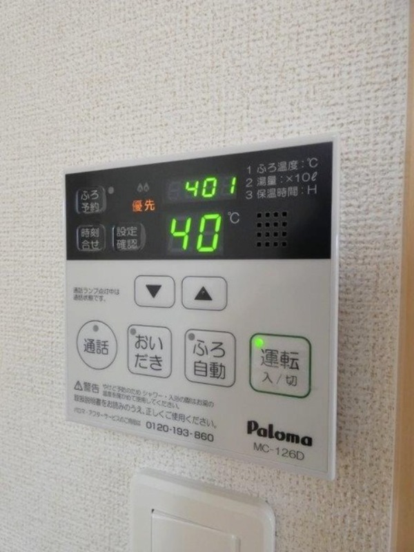 その他設備　図面と現状に相違がある場合には現状を優先