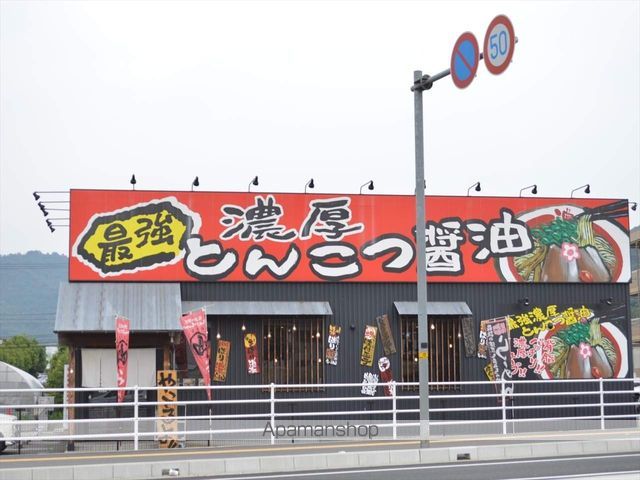 飲食店　ばりうま（飲食店）まで500m