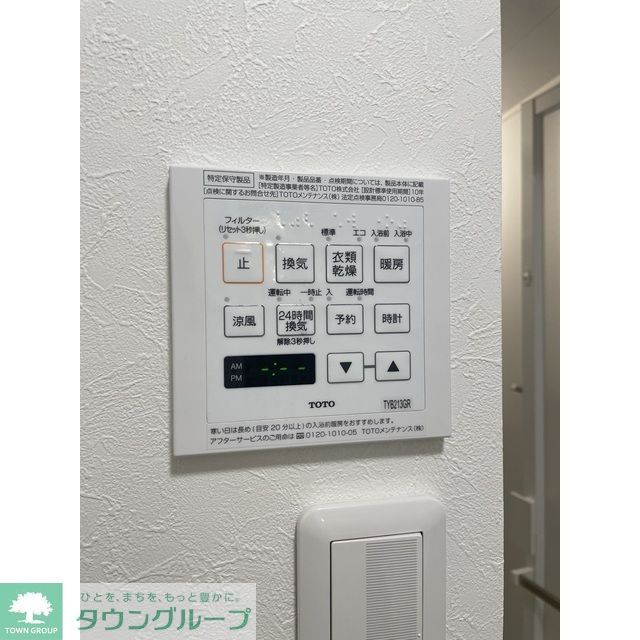その他設備