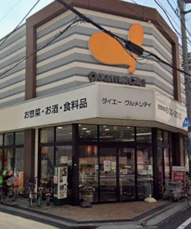 スーパー　グルメシティ東向島駅前店（スーパー）まで372m