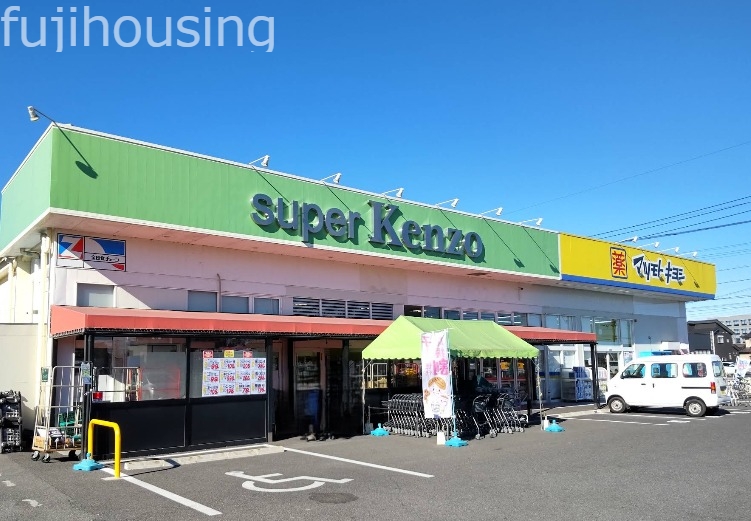 スーパー　スーパーケンゾーKAZOケンゾー店（スーパー）まで929m