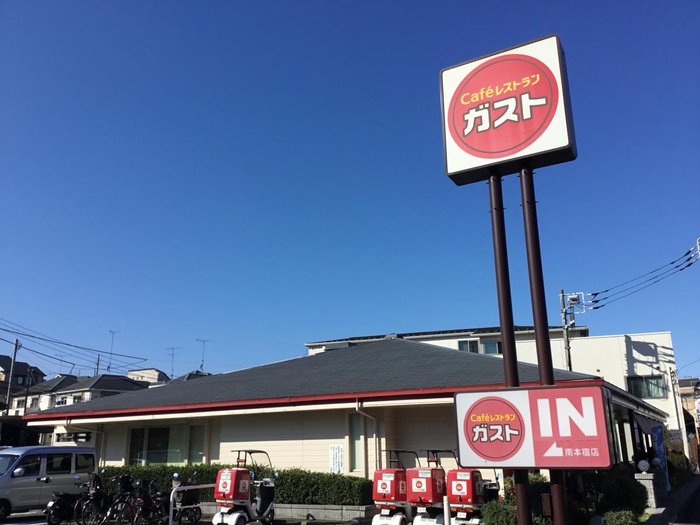 飲食店　ガスト 南本宿店（飲食店）まで750m