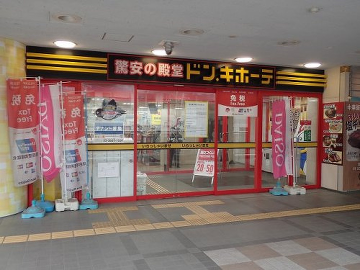 その他　ドン・キホーテ二俣川店（その他）まで800m