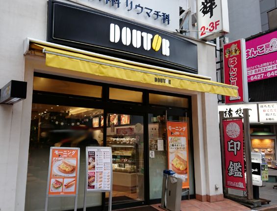 飲食店　ドトール珈琲店飯田橋ラムラ店（飲食店）まで337m