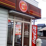 飲食店　ほっともっと大島店（飲食店）まで1052m