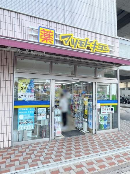 ドラックストア　マツモトキヨシ新越谷駅プラザ館店（ドラッグストア）まで801m