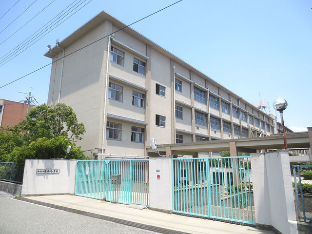 小学校　西宮市立平木小学校（小学校）まで269m