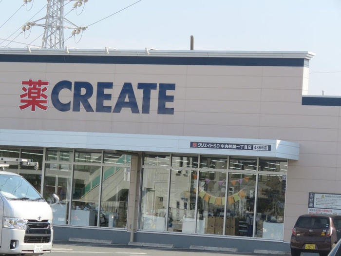 ドラックストア　クリエイトSD中央陳間一丁目店（ドラッグストア）まで179m