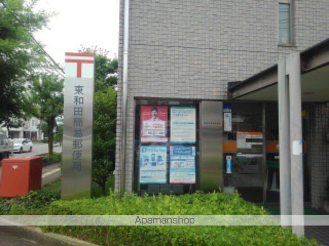 郵便局　東和田簡易郵便局（郵便局）まで650m