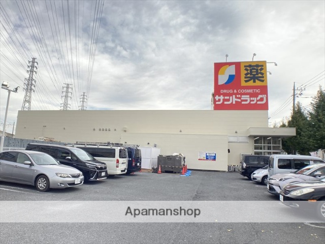ドラックストア　サンドラッグ東橋本店（ドラッグストア）まで547m