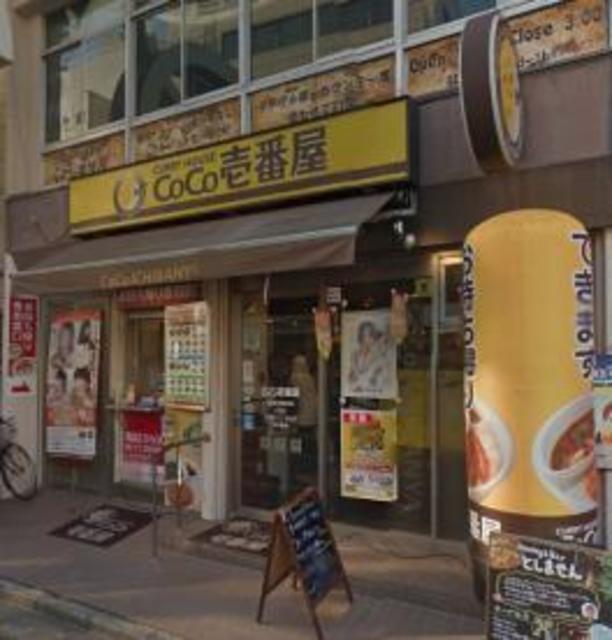 飲食店　CoCo壱番屋西武東長崎駅前店（飲食店）まで426m