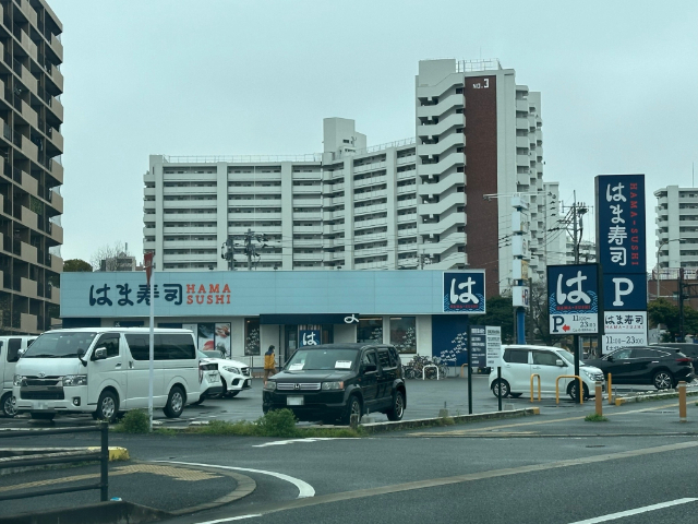 飲食店　はま寿司博多千代店（飲食店）まで546m