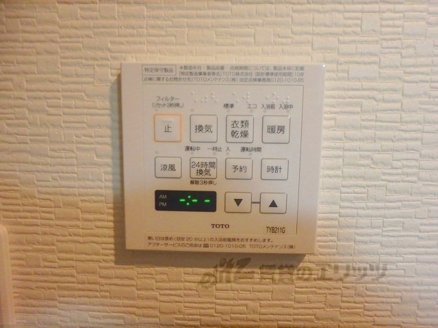 その他設備　浴室乾燥機