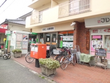 郵便局　尼崎上ノ島郵便局（郵便局）まで310m
