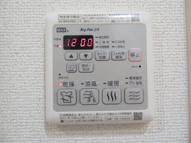 その他設備