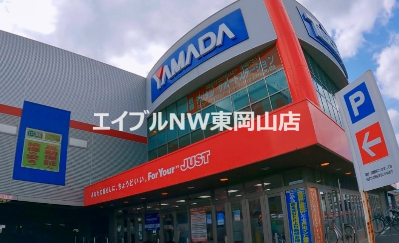 ホームセンター　ヤマダ電機テックランドNew岡南本店（ホームセンター）まで3486m
