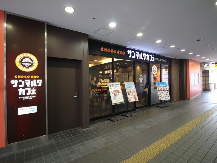 飲食店　サンマルクカフェ 寝屋川市駅店（飲食店）まで605m
