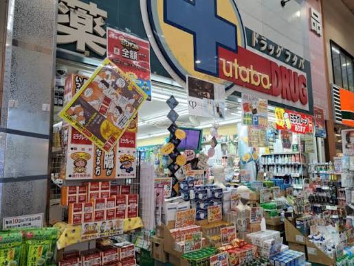 ドラックストア　Drug　Futaba武蔵小山駅前店（ドラッグストア）まで103m