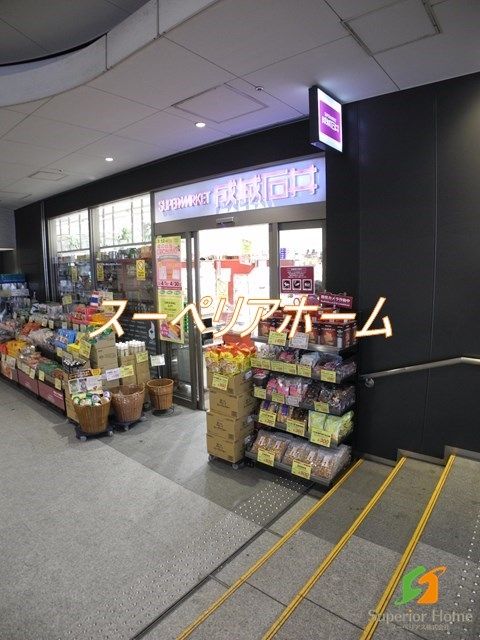 スーパー　成城石井御茶ノ水ソラシティ店（スーパー）まで600m