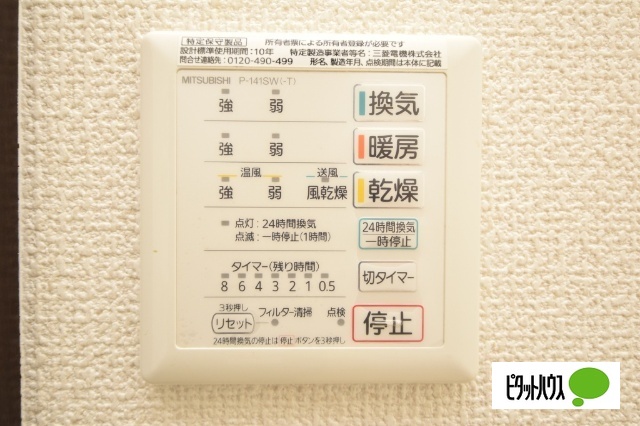 その他設備