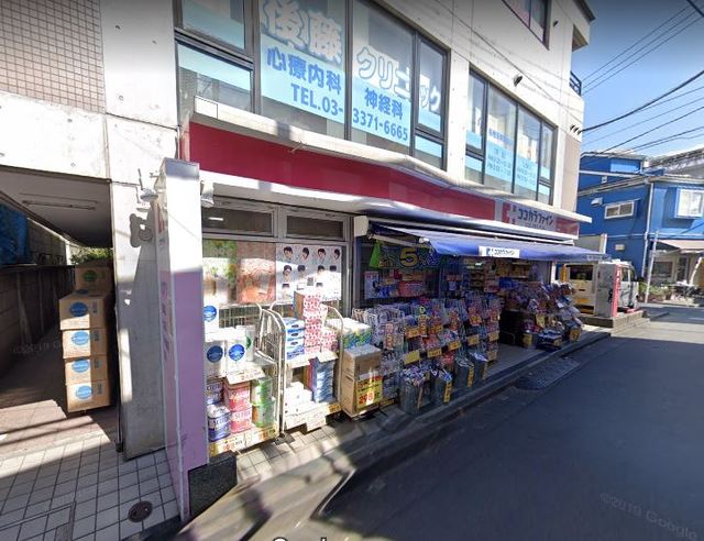 ドラックストア　ココカラファイン東中野店（ドラッグストア）まで723m