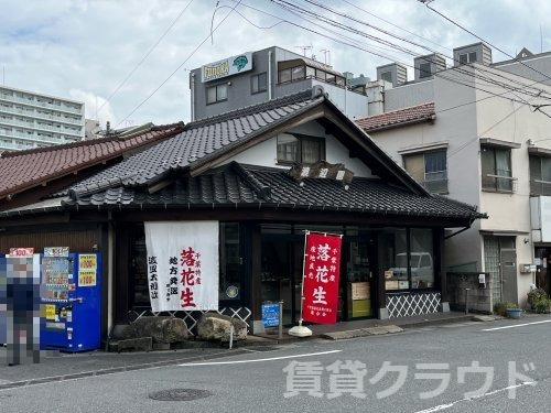 その他　渡辺園（その他）まで402m
