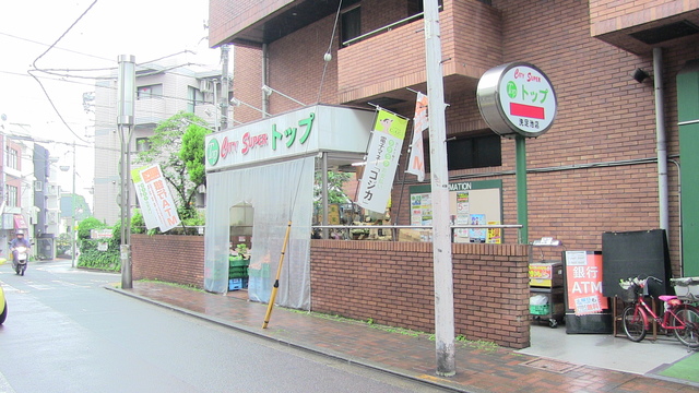 スーパー　トップ洗足池店（スーパー）まで116m