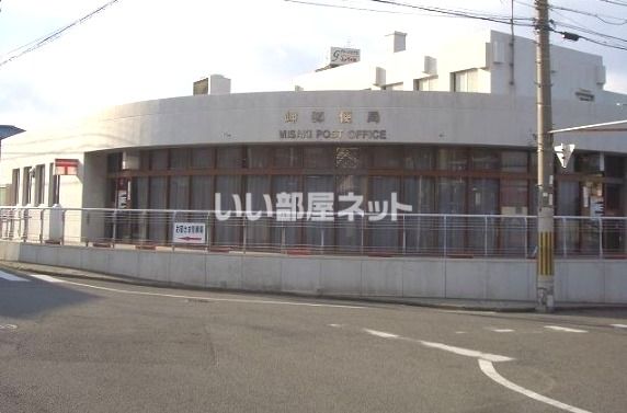郵便局　岬郵便局（郵便局）まで534m