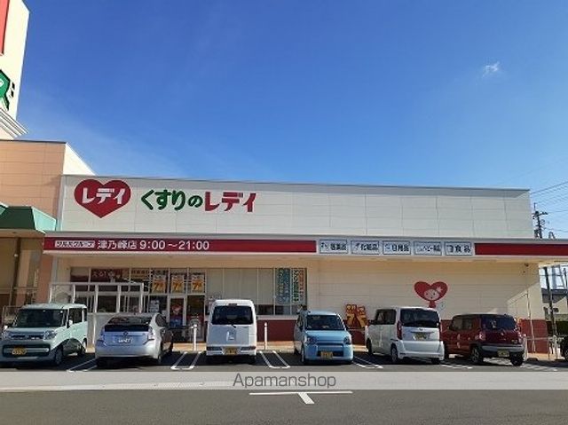 ドラックストア　くすりのレディ津乃峰店様（ドラッグストア）まで2000m