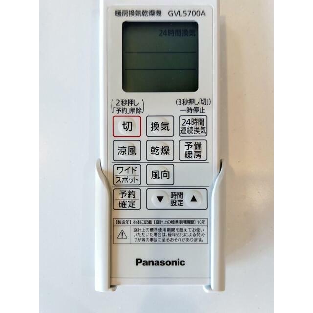 その他設備　浴室乾燥機