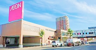 スーパー　イオン南平岸店（スーパー）まで635m
