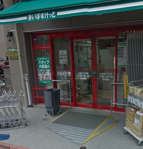 スーパー　まいばすけっと洗足池駅前店（スーパー）まで642m