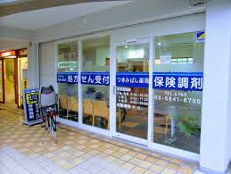 ドラックストア　そうごう薬局久我山店（ドラッグストア）まで534m