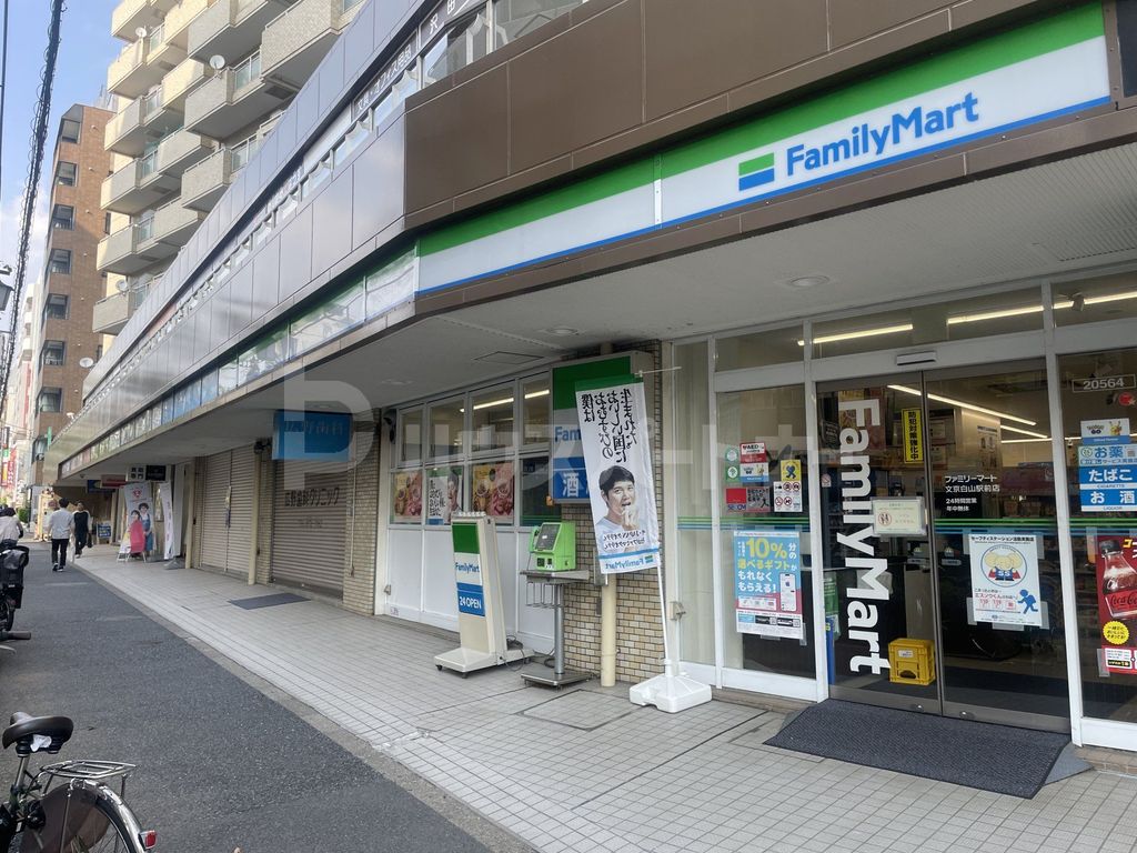 コンビニ　ファミリーマート文京白山駅前店（コンビニ）まで30m