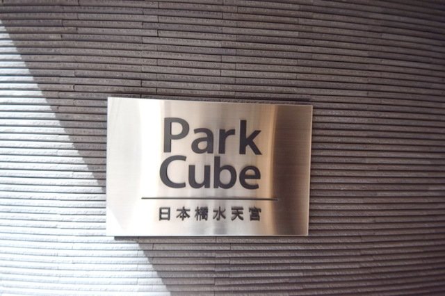 その他　銘板