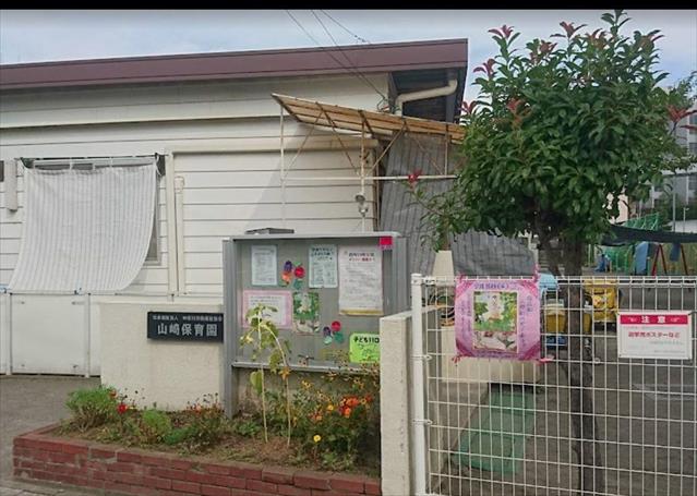 幼稚園・保育園　山崎保育園（幼稚園・保育園）まで1130m