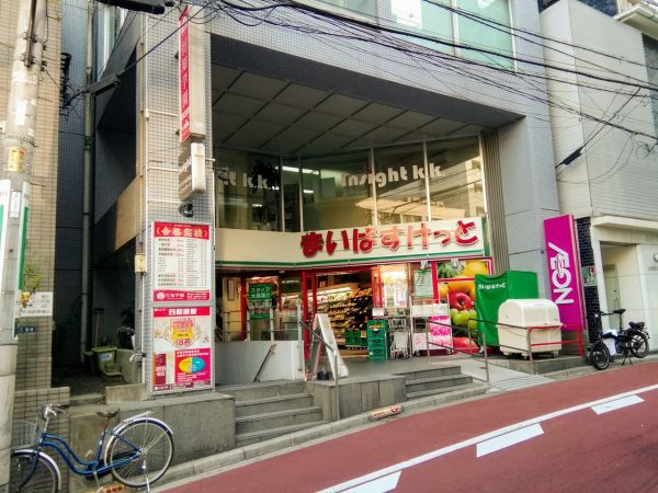 スーパー　まいばすけっと百人町文化通り店（スーパー）まで125m