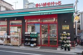 スーパー　まいばすけっと谷中よみせ通り店（スーパー）まで413m