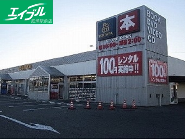 レンタルビデオ　ツタヤ平田店（レンタルビデオ）まで260m
