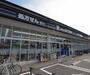 ドラックストア　ドラッグユタカ 桂店（ドラッグストア）まで600m